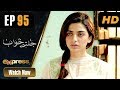 Watch Pakistani Drama | Jaltay Khwab - Episode 95 | Express TV Dramas | Hira Soomro, Afraz Rasool Online In HD