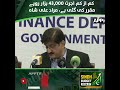 Minimum Wage | Relief for Workers | Salary Increase | Budget 2026 | Sindh Budget | APP Exclusive