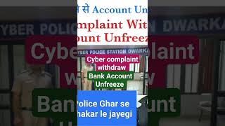 Cyber Complaint Withdraw Bank Account Unfreeze bankaccountfreeze cybercrimecomplaint cybercrime