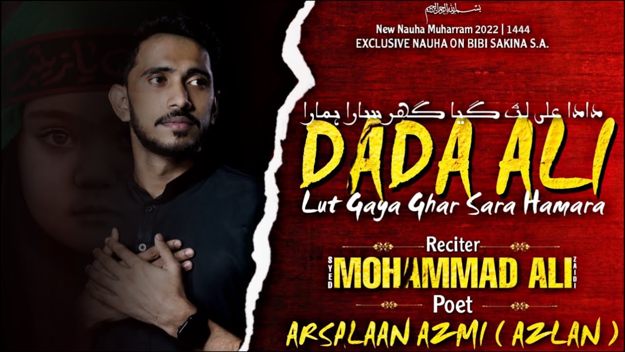 Nauha Bibi Sakina S.a | Syed Mohammad Ali Zaidi Nauha 2022 | New Nauha 2022 | Muharram 2022