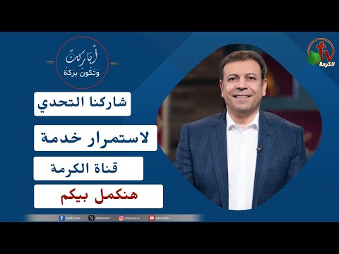 هنكمل بيكم الأخ صموئيل اسطفانوس