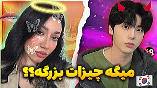 مینی چت،پسر کره ایه میگه چیزات بزرگه؟ 😐 چت با غریبه