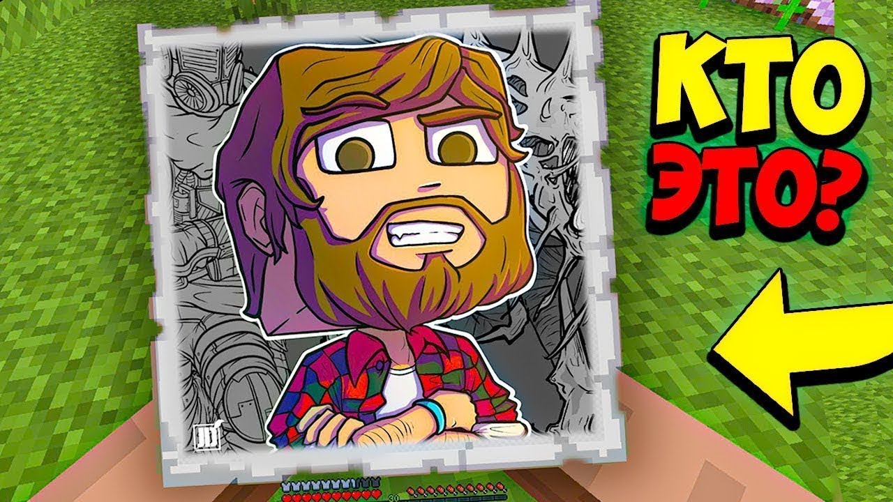 Угадай ютубера по голосу карта майнкрафт