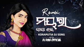 Morya Dada Re || Halbi trending song #dj #djdmsremex #koraputiadjgana
