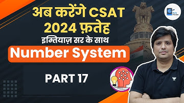 Number System | Part 17 | CSAT | UPSC CSE 2024 | Imitiyaz Ahmad