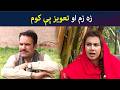 زه زم او تعويز پې کوم Pashto  Comedy | Kor Ore | Avt Khyber