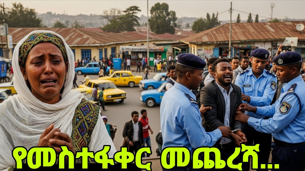 መስተፋቅር አሰርቶባት ፍቅረኛዉ አደረጋት!