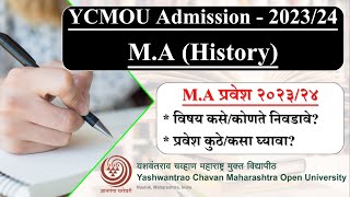 YCMOU MA History 2023-24 Admission Process | YCMOU MA in History Admission 2023-2024 screenshot 5