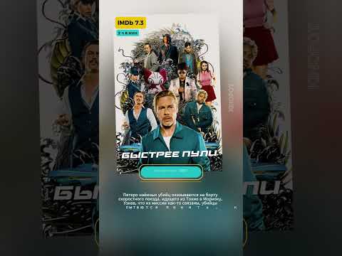 ТОП 10 крутейших фильмов #shorts #кино #фильмы #фильм #топ #подборкафильмов #чтопосмотреть