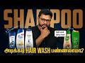 ❌ Daily Hair wash பண்ணலாமா❓Tips to Washing Your Hair Every Day  💯 #hairfallsolution #haircare