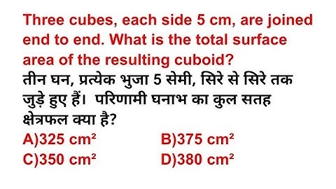Three cubes, each side 5 cm, are joined end to end. What is the total surface area of the resulting
