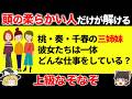 【解けるとスッキリ！】凝り固まった脳を活性化させる面白なぞなぞ15選【第10弾】