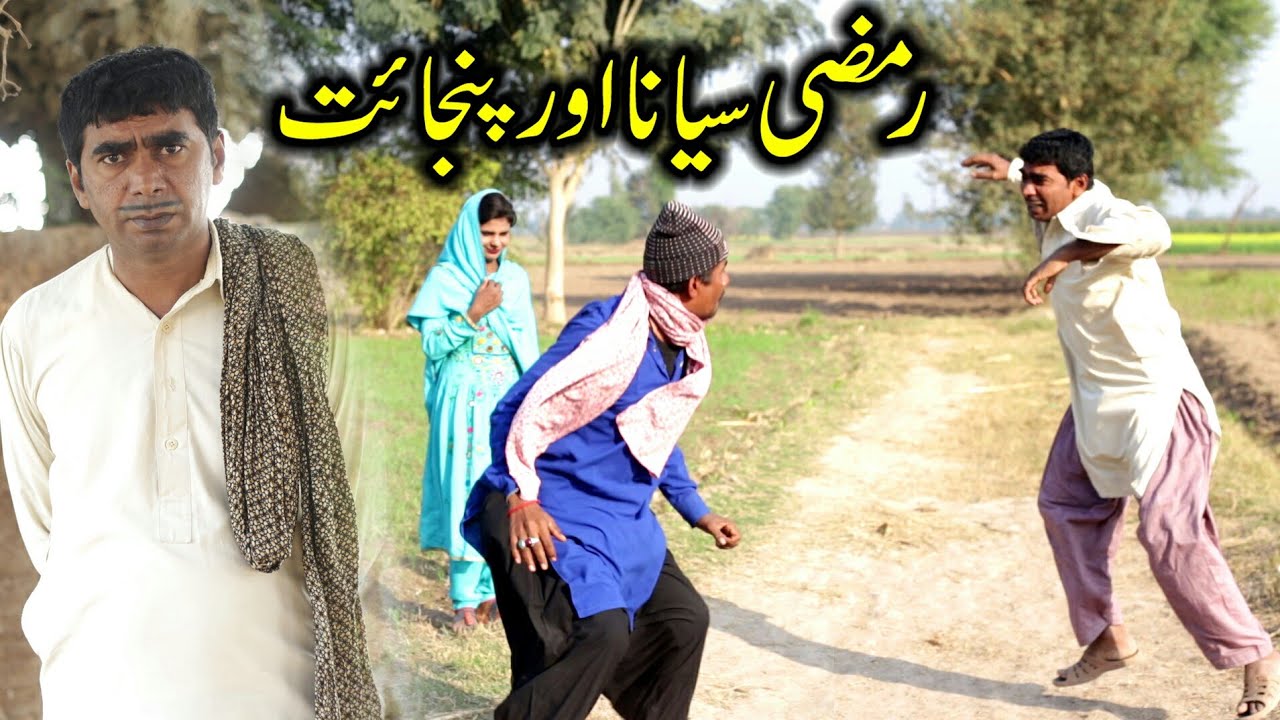 Ramzi Pk Ran Mureed akh da rola-New Ramzi funny video by Haider