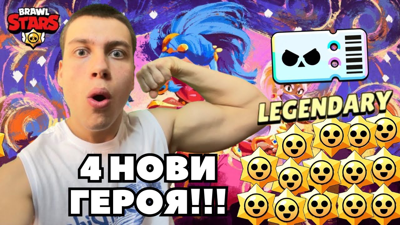 КУПУВАМ ЦЕЛИЯ PASS ОТНОВО (МНОГО КЪСМЕТ)