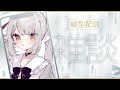 【雑談】クリスマスイブだけどなにもしない #shorts 【新人Vtuber/恣ノ宮うか】