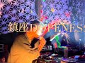 鎮座DOPENESS AKA DJ STYLISH LIVE GAMARAVE!