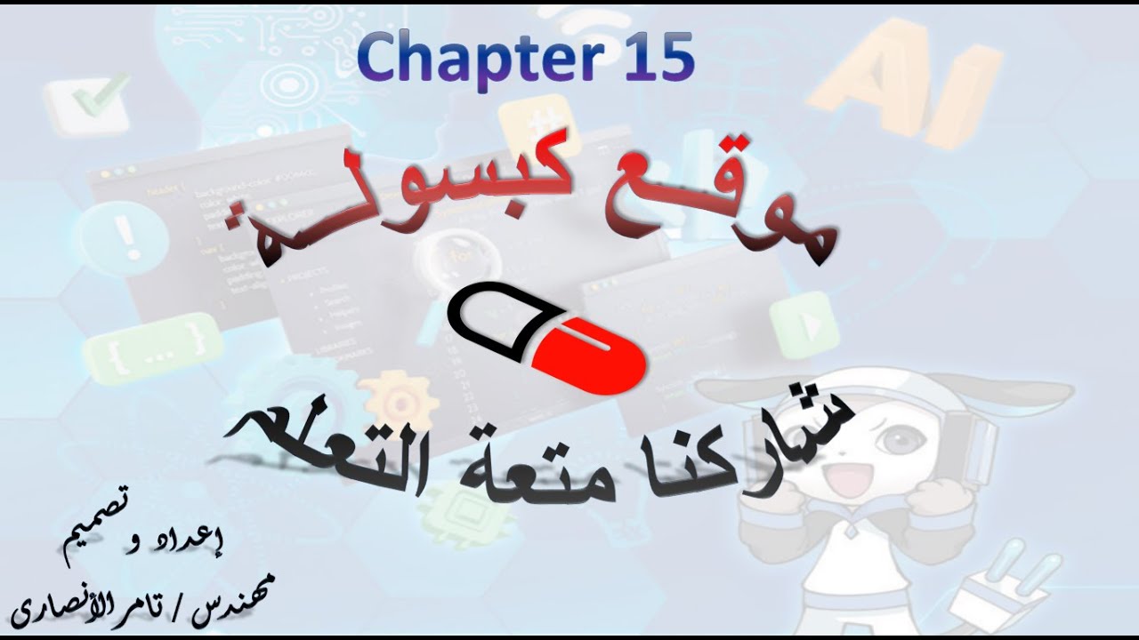 chapter 15
