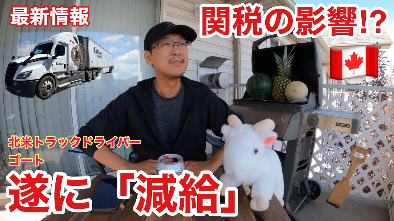 カナダの現場 カナダ無能政権の影響