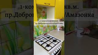 1-комнатная 30кв.метра пос.Котовского пр.Добровольськог/Амазонка#хочуврек#одесса#рекомендации#топ