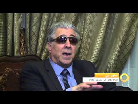 تقرير - صالون أدبي - نشاط ثقافي في بيت نهى قعوار - #صباحنا_غير- 7-4-2016- قناة مساواة الفضائية