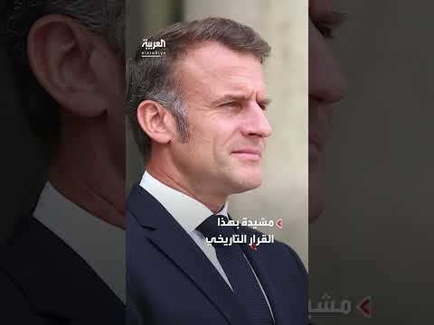 السعودية ترحب بإعلان الرئيس الفرنسي الاعتراف بدولة فلسطين