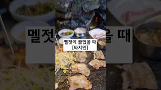 그렇게 먹는 거 아니라고