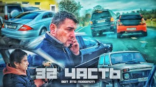 САМАЯ ЖЕСТКАЯ ПОГОНЯ!! и авария - 32 часть