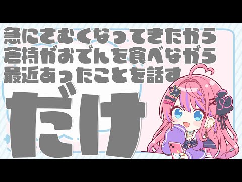 倉持めると / Kuramochi Meruto【にじさんじ】 - YouTube