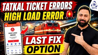 Tatkal Ticket Booking High Load Error Last Option For Fix ! Tatkal Booking On Website Or Mobile App
