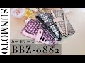 2022新作 カードケース レディース 厳選PUレザー 財布 アソートカラー カラフル 金運 カードケース BBZ 0882