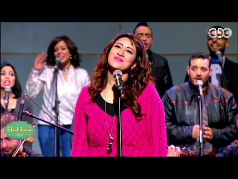 صاحبة السعادة مروة مصطفى تغني سلمولي على مصر للشحرورة صباح