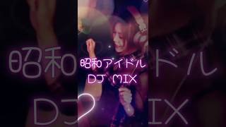 昭和アイドル #歌謡曲ヒットメドレー #カラオケ#歌謡曲メドレー
