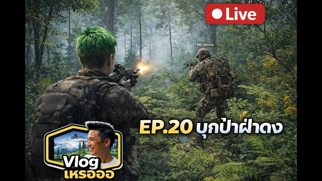 SCUM EP20 บุกป่าฝ่าดง (ต่อ update hot fix)(
SCUM World of NPCs PVE )
