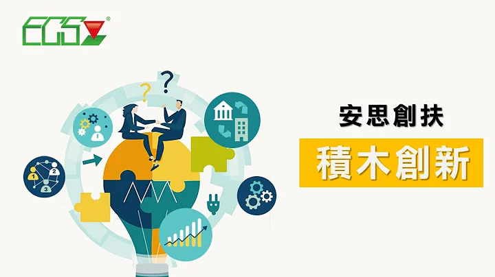 科技创业好困难？｜80秒让你了解安思的积木创新！ - 天天要闻