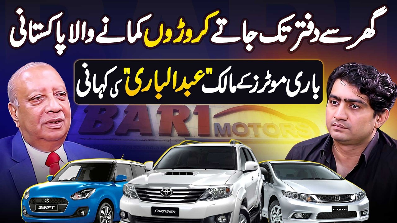 Matric Pass Poor Toy Seller to Millionaire, Incredible Success Story of Bari Motors Owner Abdul Bari