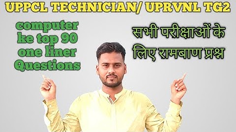 computer one liner questions || UPPCL technician || UPRVNL tg2 ||ccc exam ke leye