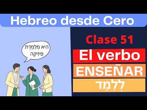 CURSO DE HEBREO para principiantes - Clase 51: El verbo ENSEÑAR (Parte 2 de 5) @hebreofacil