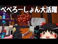 【マイクラ】魔術れ夢の国マルチ Part50【ゆっくり実況】