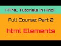html Elements tutorials for beginners in hindi | csPoint html full course in hindi