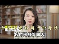 已婚男女 千万不要和同一个异性频繁聊天 会产生恋爱的错觉 已婚男女 千万不要和同一个异性频繁聊天 会产生恋爱的错觉