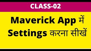 CLASS-02 | MAVERICK | HOW TO CHANGE SETTING | TOTALEXAM | 8882755563 screenshot 5
