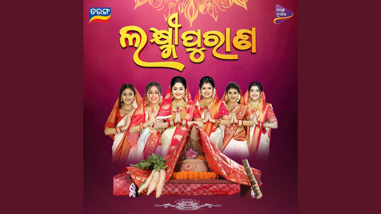 Laxmi Purana-Tarang TV