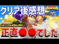 クリア済み感想 メタスコア90超えの神ゲーだけど 不満点や購入注意点もある ドンキーコング バナンザ クリア済み感想 メタスコア90超えの神ゲーだけど 不満点や購入注意点もある ドンキーコング バナンザ