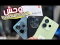 رسميا سعر و مواصفات هاتف Redmi Note 14 4g في الجزائر افضل هاتف بسعر 4 ملاين ننصحك تشتريه 