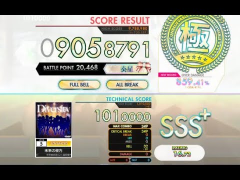 【オンゲキ bright MEMORY】未来の彼方［ADVANCED］