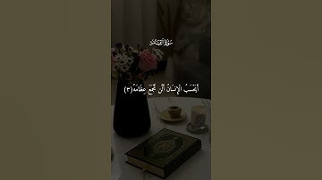 سورة القيامة بصوت الشيخ محمد صديق المنشاوي #قرآن #quran #قران_كريم #سورة_القيامة #fyp #trending