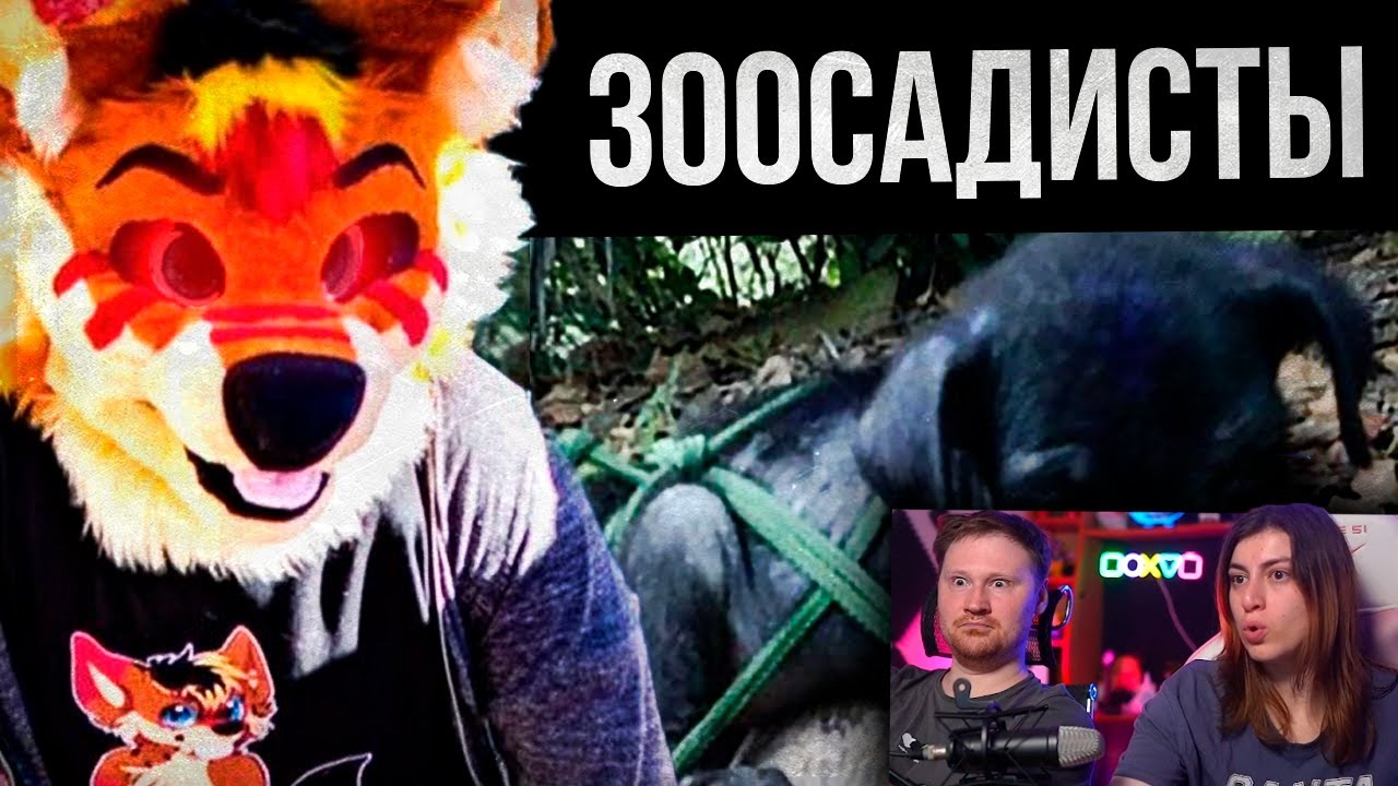 ФУРРИ-САДИСТЫ (Kero the Wolf/Zoosadist Evidence) | РЕАКЦИЯ на Лунные Янки