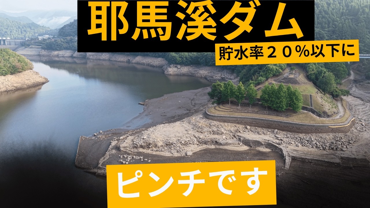 耶馬溪 ダム 貯水 率