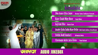 Annadata Superhit Songs | Audio Jukebox | Nonstop Bengali Hits | Prosenjit, Sreelekha | Eskay Music