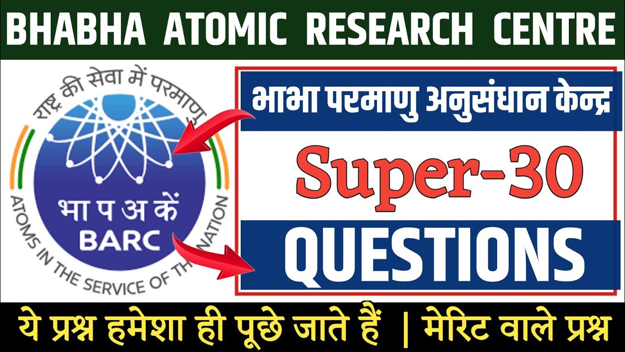 Barc Related All Questions 2023 | BARC से संबंधित प्रश्न | BARC ...